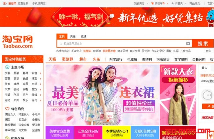 Toko online Alibaba diretas, 20 juta akun dicuri